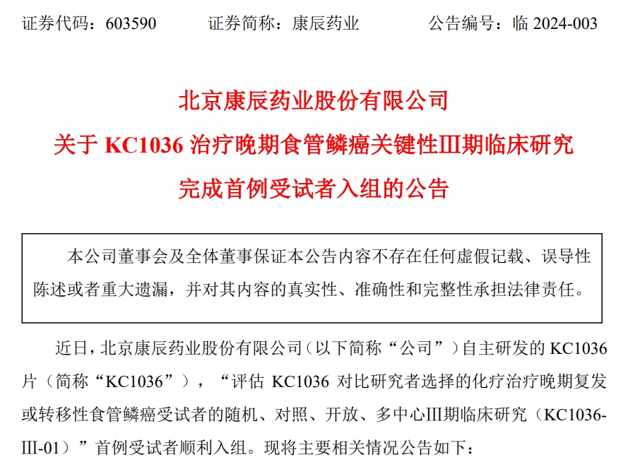 1708227824319895.png 公告截图.png